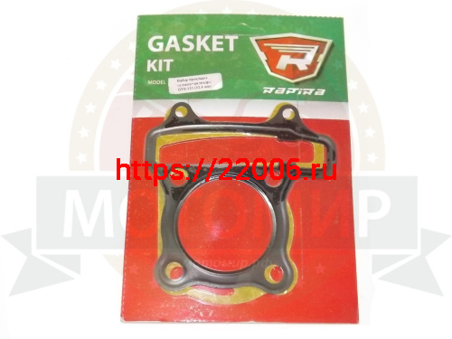Набор прокладок ЦПГ GY6-150 (57,40 мм) (головки+цилиндра) Набор прокладок ЦПГ GY6-150 (57,40 мм) (головки+цилиндра)