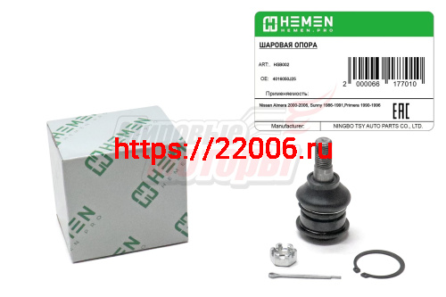 Опора шаровая Nissan Sunny 86-,Primera 90-,Almera 00- (HSB002) Опора шаровая Nissan Sunny 86-,Primera 90-,Almera 00- (HSB002)