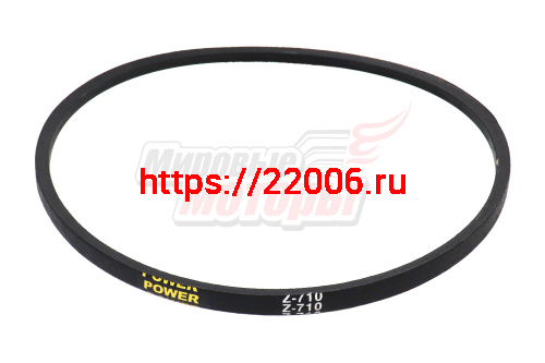 Ремень Z(O)-710 "ММ" Ремень Z(O)-710 "ММ"