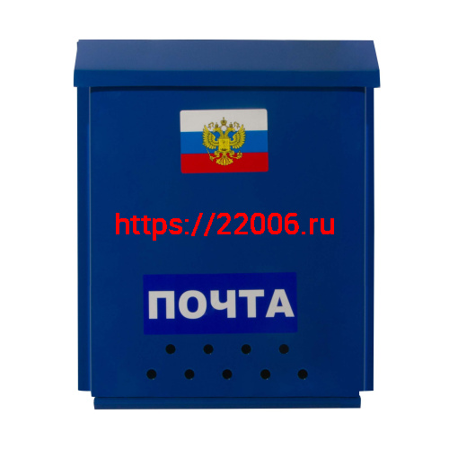 Ящик "Почта" с замком защелка (порошковое покрытие), синий Ящик "Почта" с замком защелка (порошковое покрытие), синий