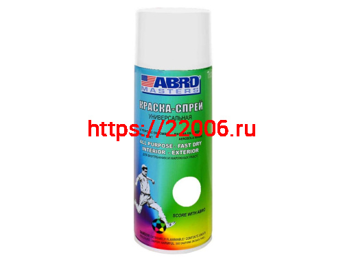 Краска спрей ABRO masters ГРУНТОВКА БЕЛАЯ аэрозоль (272 мл.) (015) Краска спрей ABRO masters ГРУНТОВКА БЕЛАЯ аэрозоль (272 мл.) (015)