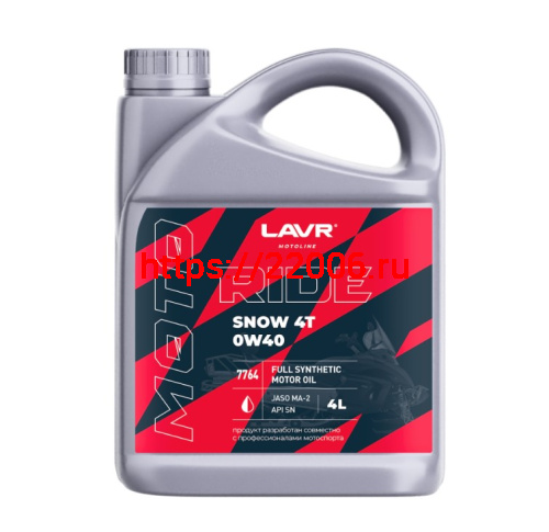 Масло LAVR MOTO RIDE SNOW для 4т двиг.,синтетика, SAE 0W40, API SN. JASO MA2 , 4литра. (Ln7764) Масло LAVR MOTO RIDE SNOW для 4т двиг.,синтетика, SAE 0W40, API SN. JASO MA2 , 4литра. (Ln7764)