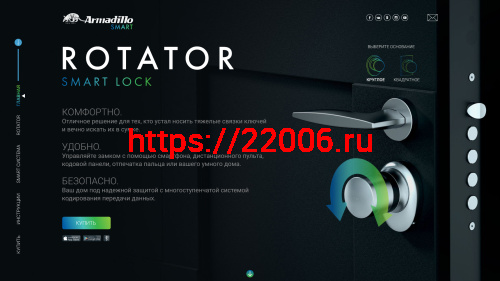Электронный Armadillo (Армадилло) замок ROTATOR EL.RT01.01 СP хром фото 4 Электронный Armadillo (Армадилло) замок ROTATOR EL.RT01.01 СP хром фото 4