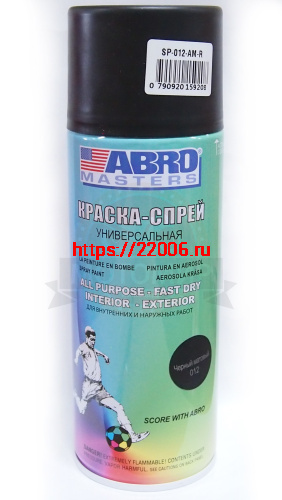 Краска спрей ABRO masters универсальная ЧЕРНАЯ Матовая аэрозоль 272 мл. (012) Краска спрей ABRO masters универсальная ЧЕРНАЯ Матовая аэрозоль 272 мл. (012)