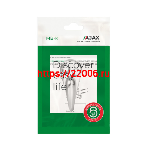 Крючок Ajax (Аякс) настенный MB-K-001 SN мат.никель фото 3 Крючок Ajax (Аякс) настенный MB-K-001 SN мат.никель фото 3
