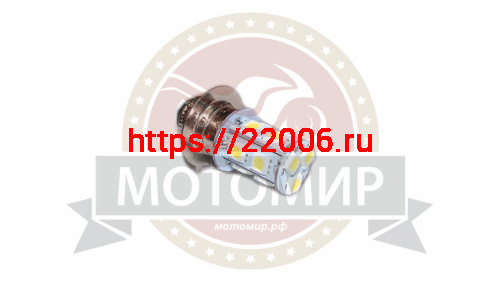Лампа светодиодная (LED) 12V (P15D-25-1) 35/35W 13SMD фарная (Альфа, Zadiak) Лампа светодиодная (LED) 12V (P15D-25-1) 35/35W 13SMD фарная (Альфа, Zadiak)