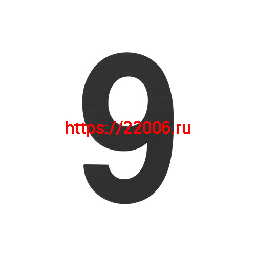 Цифра Fuaro (Фуаро) "9" самоклеящаяся SS304 (50х30) (FUARO) BL черный