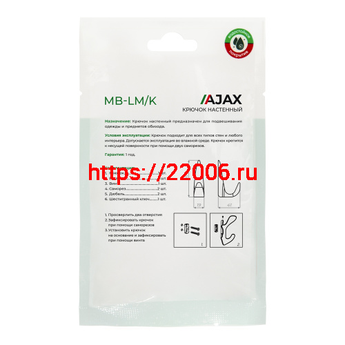 Крючок Ajax (Аякс) настенный MB-LM/K-002 AB бронза фото 5 Крючок Ajax (Аякс) настенный MB-LM/K-002 AB бронза фото 5