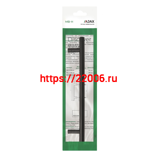 Ручка-скоба Ajax (Аякс) мебельная MB-H-005-96 мм BL черный фото 3 Ручка-скоба Ajax (Аякс) мебельная MB-H-005-96 мм BL черный фото 3
