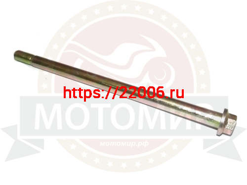 Ось заднего колеса (М14*1.5мм*295мм) FIREGUARD TRAIL 250 (НАБОР)