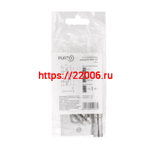 Петля Punto (Пунто) универсальная без врезки IN4200W/IND CP (тех.упаковка) хром фото 3 Петля Punto (Пунто) универсальная без врезки IN4200W/IND CP (тех.упаковка) хром фото 3