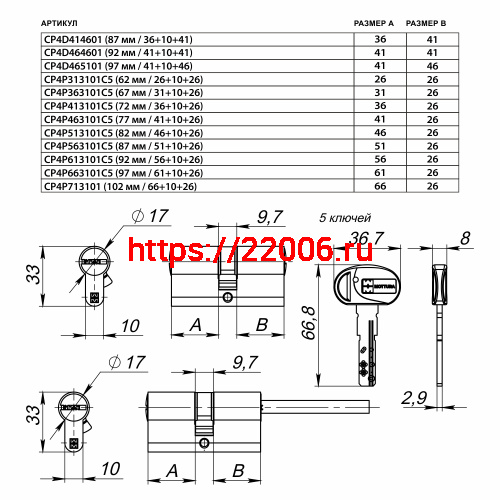 Цилиндровый механизм Mottura (Моттура) под вертушку (дл. шток) CP4P663101C5 (97 мм/61+10+26) МАТ.НИКЕЛЬ фото 2 Цилиндровый механизм Mottura (Моттура) под вертушку (дл. шток) CP4P663101C5 (97 мм/61+10+26) МАТ.НИКЕЛЬ фото 2
